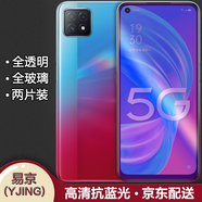 易京（YJING）適用 OPPO A72鋼化膜藍(lán)光全屏5G手機(jī)高清保護(hù)貼膜 oppoa72抗藍(lán)光透明前膜(2片裝)+碳纖后軟膜