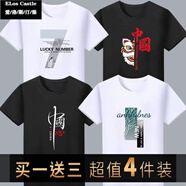 愛(ài)洛斯汀堡（Elos Castle）夏季印花男士短袖t恤中青年國(guó)潮圓領(lǐng)半袖打底衫冰絲體恤衣服男裝 七白+國(guó)獅黑+心黑+樹(shù)葉白 XL