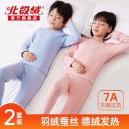 北極絨兒童保暖內(nèi)衣套裝加絨德加厚冬季羽絨蠶絲寶寶男女中大童秋衣秋褲