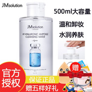 JMsolution韓國JM安瓶卸妝水臉部溫和清潔按壓瓶安瓶眼唇臉三合一卸妝液 500ml一瓶