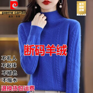 皮爾卡丹（PIERRE CARDIN）2025新款毛絨衫女秋冬新款半高領(lǐng)打底加厚毛衣短款寬松毛絨衫 毛衫女藍(lán)色 L 嘉興濮院大朗桐鄉(xiāng)毛衣【建議115-130斤】