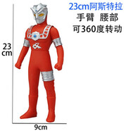 羽凡鳥賽羅奧特曼軟膠人偶23模型玩具迪迦歐布關節(jié)可動兒童男孩玩具  軟膠-阿斯特拉 奧特曼23軟膠人偶