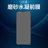 亞伊美 索尼Xperia PRO-I手機膜X5iv高清膜Sony X1iv水凝軟保護膜X5全屏前后X 【水凝前膜】2片裝-磨砂版 Xperia 5 V