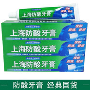 美加凈上海防酸牙膏90g178g口腔護理清潔清新留蘭香型緩解酸痛敏感牙膏 清新留蘭香 178g*3支