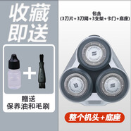 飛利浦電動(dòng)剃須刀刀片series5000刀頭配件S5070 S5050 S5080 5095 銀色【整個(gè)機(jī)頭+底座】 (保養(yǎng)油+刷)