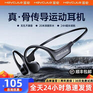凱聯(lián)威黑啾X6骨傳導耳機藍牙游泳無線運動跑步防水不入耳掛耳式 黑啾x6原裝磁吸充電器 聯(lián)系客服 標配