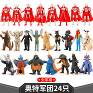 錦江（Jinjiang）奧特曼泰羅怪獸軟膠玩具人偶杰頓艾雷王套裝大號兒童男孩生日禮物 24款   奧特曼+怪獸大集合