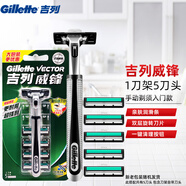 吉列（Gillette）威鋒2手動(dòng)剃須刀男士刮胡刀老式雙層刀片原裝 5刀頭1刀架（店長(cháng)推薦）