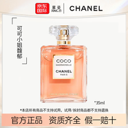 香奈兒（Chanel）可可小姐香水100ml（禮袋裝）持久留香 情人節日禮物送 可可小姐馥郁香-35ml