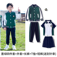心可派兒 班服小學(xué)生校服幼兒園服春夏秋裝兒童套裝運動服四件套一二年級 墨綠四件套男 160