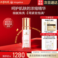 麥吉麗（Mageline）青春濃縮精華液精華素亮采深層補水保濕肌膚緊實(shí)控油 【混合型及油性】精華液35ml