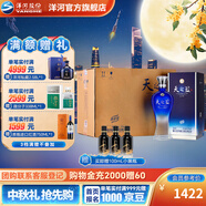洋河天之藍(lán)42度375mL 6瓶整箱裝綿柔白酒 洋河酒廠旗艦【中秋禮品】 42度 375mL 6盒 整箱裝