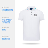 工作服t恤定制印logo印字夏季男女高端翻領(lǐng)polo廣告活動(dòng)宣傳企業(yè)團隊團建工服刺繡文化衫 白色 S