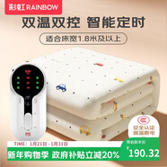 彩虹【高溫斷電】雙人定時(shí)雙溫雙控除螨無(wú)紡布電熱毯電褥子2.0*1.8米