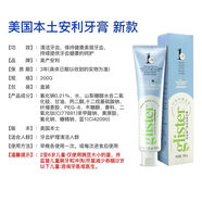 安利（Amway）美國牙膏麗齒健多效含氟進口清新口氣潔白防蛀堅固牙齦 200g*2支裝