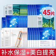 珀萊雅（PROYA）面膜美白補(bǔ)水淡斑提亮膚色抗皺提拉緊致保濕熬夜多片大容量裝 水母*20+小球藻*20+雙抗面膜*5