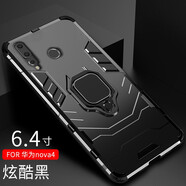 龍豈 華為nova4手機(jī)殼全包防摔保護(hù)套nava4e硅膠軟殼VCE-AL00磨砂軟殼男女個(gè)性TL00 華為nova4〖炫酷黑〗黑豹