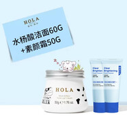 赫拉（HOLA） 赫拉牛奶素顏霜滋潤(rùn)不脫妝均勻膚色隔離霜懶人面霜學(xué)生 牛奶素顏霜50g+水楊酸洗面奶60g