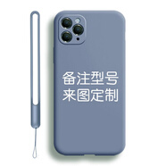 例米 情侶來圖定制手機(jī)殼液態(tài)硅膠軟殼 任意機(jī)型私人圖案型號訂做透明玻璃diy蘋果磨砂iphone小米 【薰衣草灰】任意型號--液態(tài)硅膠(+液態(tài)硅膠掛繩)