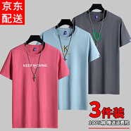 霧卡【純棉三件】短袖t恤男裝T恤新品寬松大碼中青年情侶裝男士打底衫上衣服 KM紅色+KP霧藍+Hi深灰 3XL 建議165-180斤