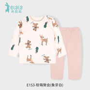 衣拉拉女童加厚保暖內衣套裝棉兒童秋衣秋褲女孩睡衣家居服中領(lǐng)棉毛衫 軟萌聚會(huì )(象牙白) 130碼(建議身高120cm)