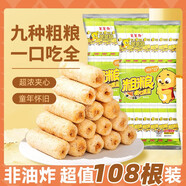 笨笨狗 夾心米果粗糧非油炸能量棒糙米卷早餐餅干休閑零食 夾心米果海苔味280g*2包