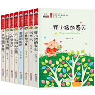 世界名著彩圖注音版（8冊）兒童文學(xué)名家精選 胖小豬的春天+稻草人+大林和小林+藍(lán)鯨的眼睛+丟三忘四忘忘熊+小巴掌童話+一直想飛的貓+長頸鹿的長脖子