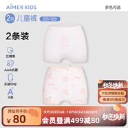 愛慕兒童新品棉底襠抗菌莫代爾兒童內(nèi)褲男女童平角內(nèi)褲2條裝A類薄透氣短褲 女-桃子小兔 2條 130 （45-60斤）