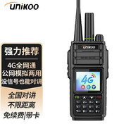 UNIKOO 對講機遠距離5000公里全國通雙模公網(wǎng)對講機 工地戶(hù)外酒店飯店賓館辦公自駕游優(yōu)力克手臺 雙模戰狼（4G全網(wǎng)通+公網(wǎng)模擬兩用）免續費