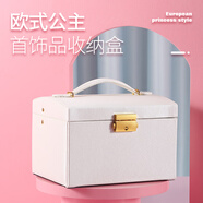 卡瑟格 手提首飾盒結婚帶鎖家用精致歐式首飾收納盒 雨絲紋白色