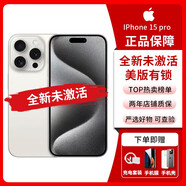 iPhone美版機 Apple 蘋(píng)果 iPhone15 Promax 全新拆封未激活全網(wǎng)通手機 iPhone15Pro白色 6.1寸 256G 美版有鎖+開(kāi)孔