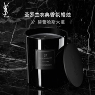 YSL圣羅蘭衣典香氛蠟燭 浪漫約會(huì)情調(diào)氛圍生日禮物送女友 碧蕾哈斯大道