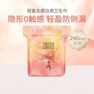 小萌希奧衛(wèi)生巾 超薄綿柔透氣 日用夜用大吸量組合套裝禮包多片裝 輕盈無(wú)感240mm 8片