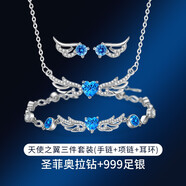 【定制刻字】歐芙麗999足銀天使之翼手鏈女銀飾學(xué)生手飾時(shí)尚飾品七夕情人節生日禮物送女友 天使之翼三件套裝【手鏈+項鏈+耳環(huán)】配玫瑰之戀禮盒