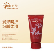 奧麗膚（Olive）紫根保濕霜面霜護手霜身體乳溫和補水鎖水潤膚柔膚細膩日本進口 隨身攜帶80g