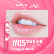 美寶蓮紐約口紅女寶蓓愛(ài)炫彩護(hù)唇膏有色唇膏裸色不易掉色不易沾杯滋潤(rùn) 戀粉洛麗塔