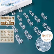 登比理線器 電線固定扣免釘無痕線卡整理走線夾網(wǎng)線卡扣自粘神器卡子