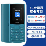 NOKIA/諾基亞 108 4G學(xué)生專用非智能戒網(wǎng)癮小初高中生老年人手機 1054g支付版藍色