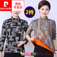 皮爾卡丹（pierre cardin）中老I年秋衣加絨加厚保暖內衣女中高領(lǐng)媽I媽針織打底衫單件上衣 1號和2號 迷宮格和花色 XL 建議85-110斤