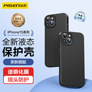 品勝 適用蘋果15手機殼 iPhone15柔性液態(tài)殼全包防摔防磨防震親膚男女款超薄保護套軟殼 黑色