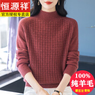 恒源祥軟糯100%純羊毛衫女冬季半高領(lǐng)加厚毛衣寬松洋氣中年媽媽裝打底衫 磚紅 2XL
