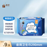 恩芝（Eunjee）韓國(guó)進(jìn)口夜用衛(wèi)生巾290mm8片 綿柔親膚護(hù)翼型速吸防滲防漏姨媽巾