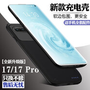魅族16thPlus/17Pro背夾電池16sProX充電寶pro6s/pro7移動電源5手機殼 魅族17/17 Pro【全新升級版】入墨黑