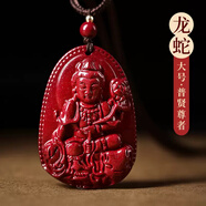 慈靈閣朱砂本命佛吊墜本命蛇年屬龍蛇普賢菩薩護(hù)身符生肖蛇龍人掛件男女