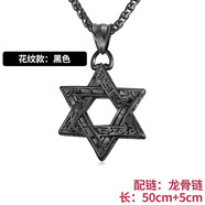 TURBOSUN星項(xiàng)鏈男士吊墜潮人歐美個(gè)性長(zhǎng)款學(xué)生情侶毛衣鏈情人節(jié)禮物送男友 做舊款經(jīng)典花紋六芒星-黑色
