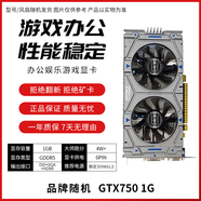 【95新黑神話悟空】七彩虹等一線品牌/1060/1660S/2070/3060電腦游戲獨立顯卡 GTX750-1G 95新