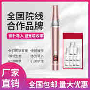 赫司（HESI）面部美容儀水光自打儀器微針導入儀美容院專用儀器電動納米微晶水光精華原液導入家用女友生日禮物 30套圓晶頭帶針筒 旗艦微晶水光儀適配(不帶機器)