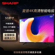 夏普（SHARP）50英寸 50SU460 4K超高清智能網(wǎng)絡(luò)液晶平板電視 50英寸