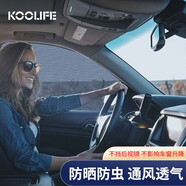 KOOLIFE汽車遮陽簾車窗遮陽擋防曬罩側(cè)窗太陽簾防蚊蟲網(wǎng)紗窗隔熱防楊柳絮