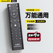 典肯萬(wàn)能液晶電視遙控器紅外全通用創(chuàng)維康佳海爾海信小米TCL長(zhǎng)虹樂視暴風(fēng)三星熊貓lg夏普索尼啟客網(wǎng)絡(luò) 新升級(jí)款-萬(wàn)能電視遙控器【不分型號(hào)】